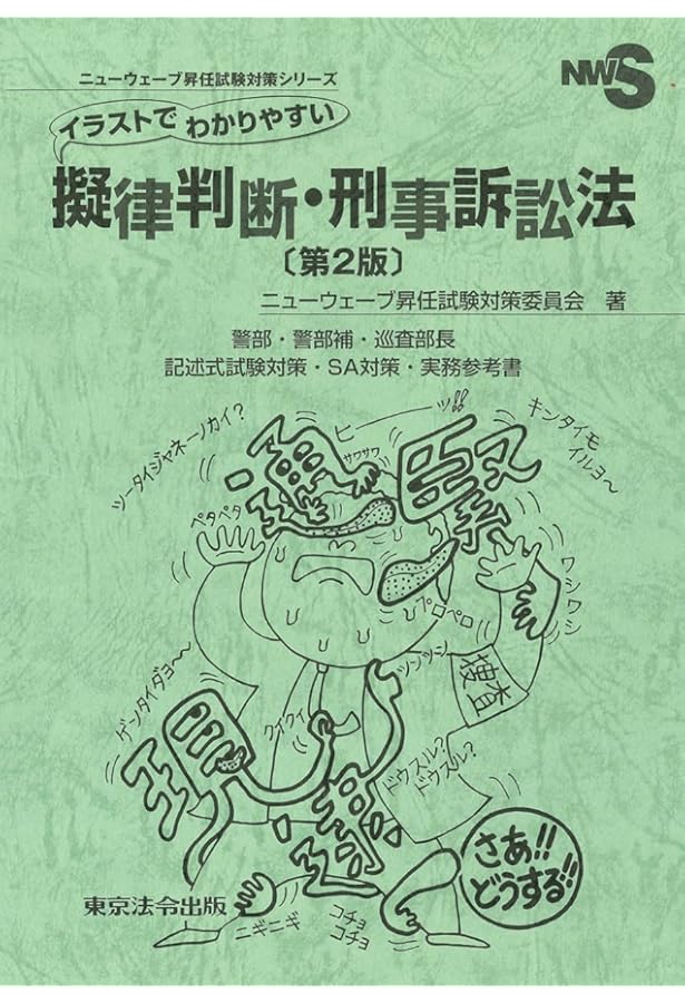 警察官実務公法 令和4年版 5年版 6年版 セット 令和4年度版 警察官実務六法 東京法令出版｜Yahoo!フリマ（旧PayPay
